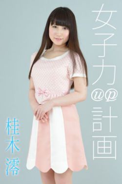 姬小满乳液狂飙奖励自己