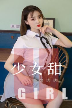 玉女心